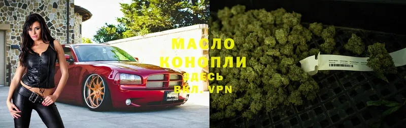 Дистиллят ТГК THC oil  Заводоуковск 